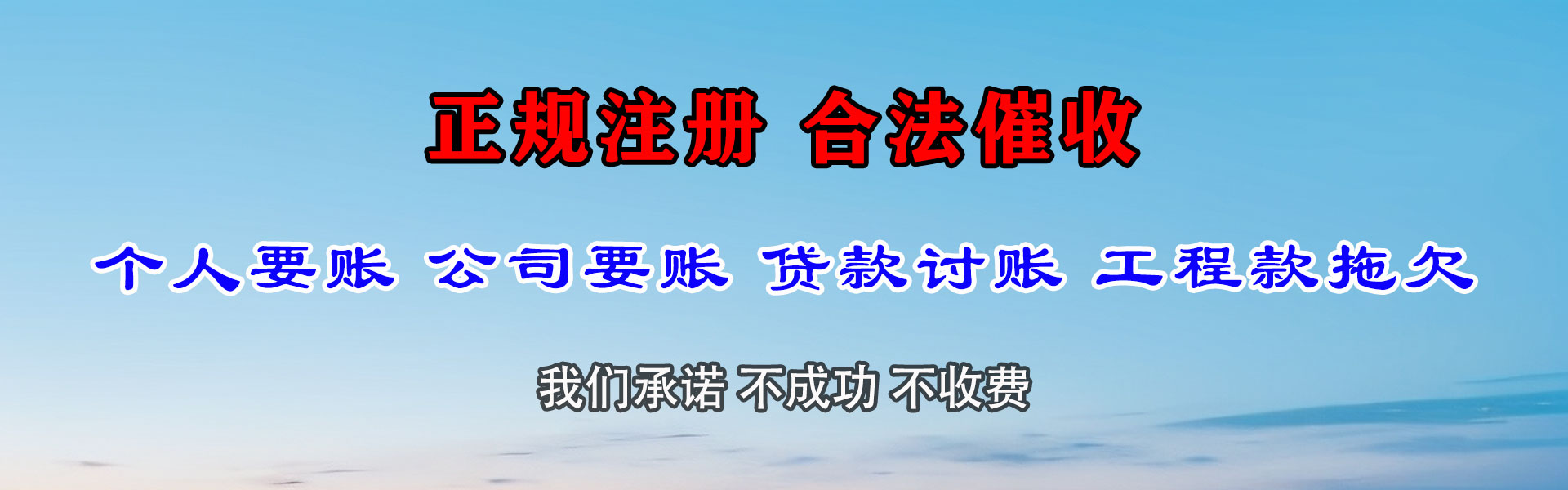 芝罘要账公司